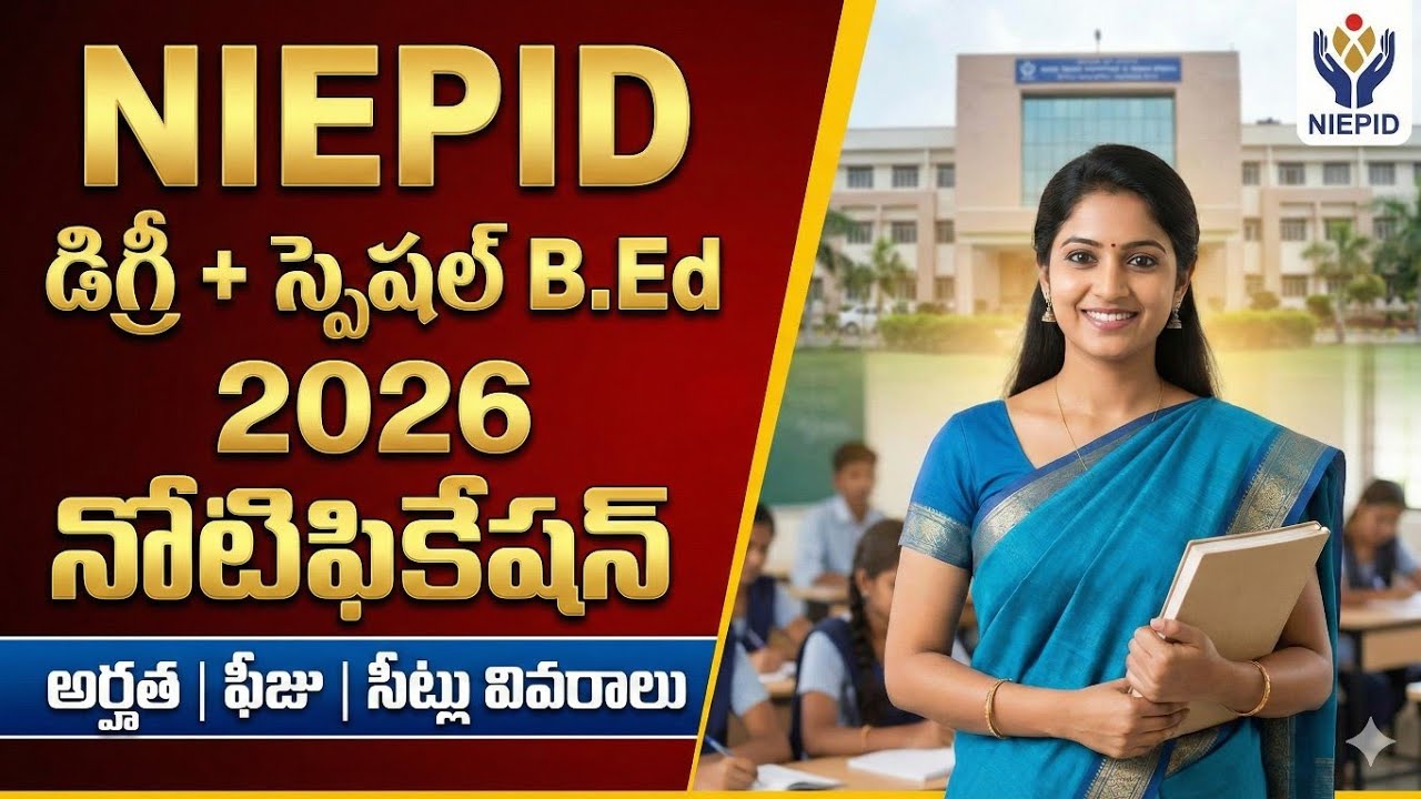 Special BEd Notification in Telangana/Special BEd Complete Details in Telugu@StudentUpdates247 