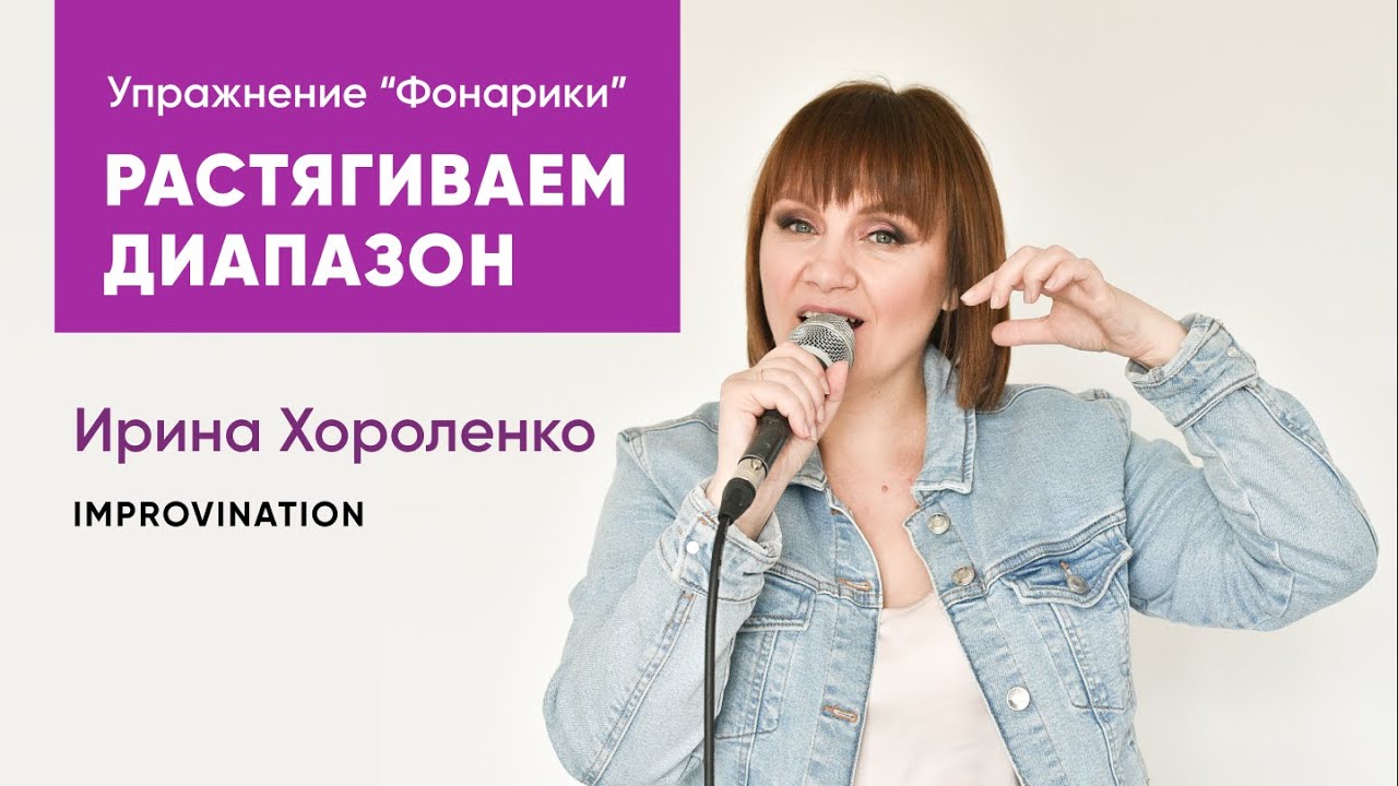 Как растянуть диапазон. Упражнение 