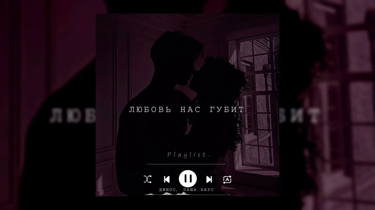 Dark Romance Bedroom Playlist Vibes 🖤 Relaxing Vibes | Slow and Reverb Songs | Bedroom playlist #21