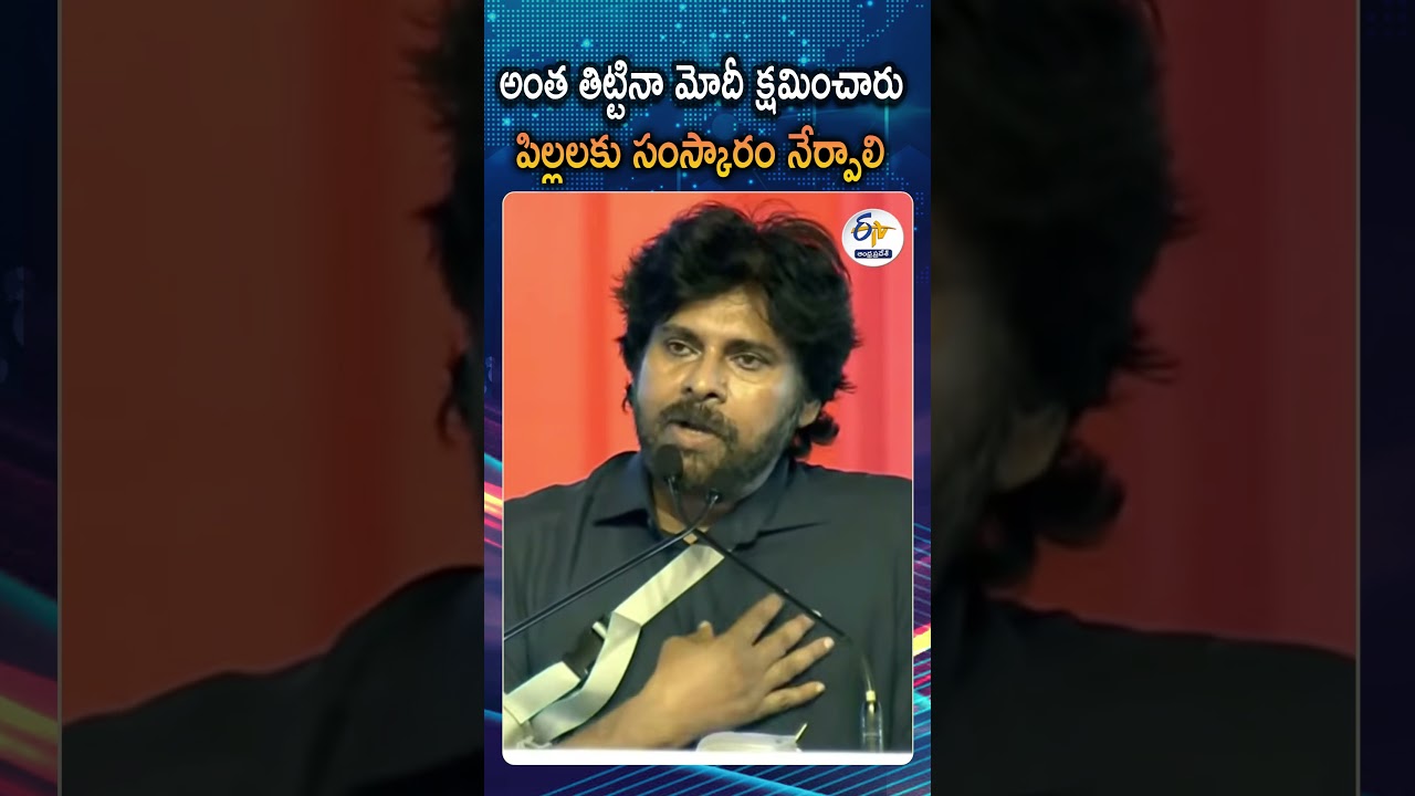 మోదీ ఔన్నత్యానికి నా పాదాభివందనం| AP Deputy CM Pawan Kalyan Speech At Bhogapuram Airport Opening