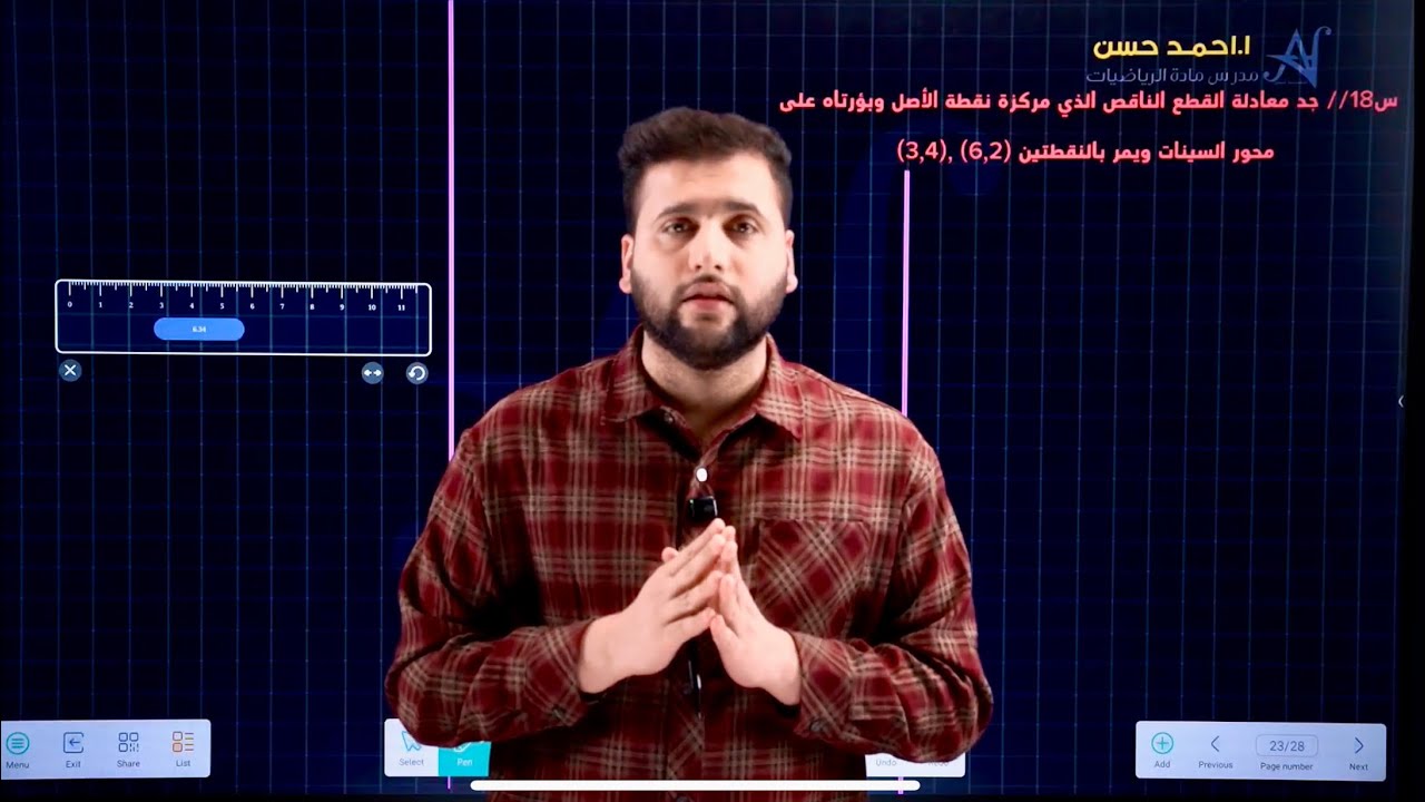 12/الفصل الثاني القطع الناقص(الملاحظات)