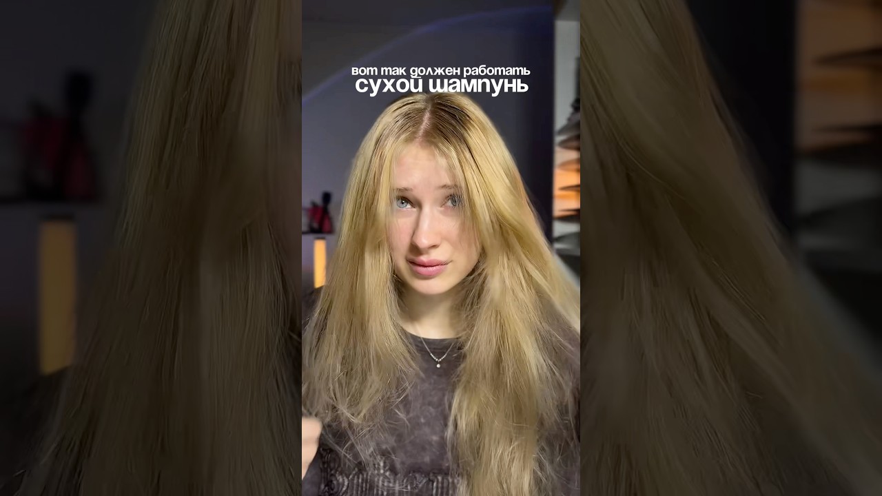 Сухой шампунь из ЗЯ арт #19000471835🫧