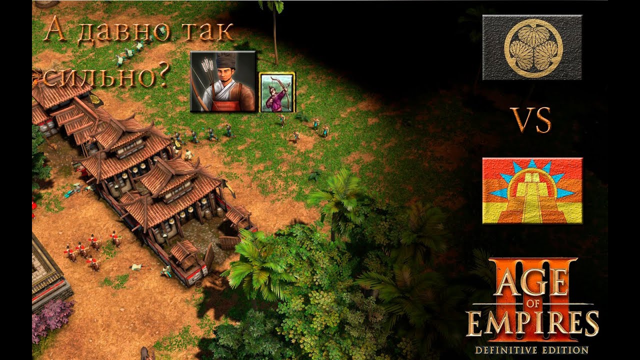 Япония без пороха Age of Empires 3 DE