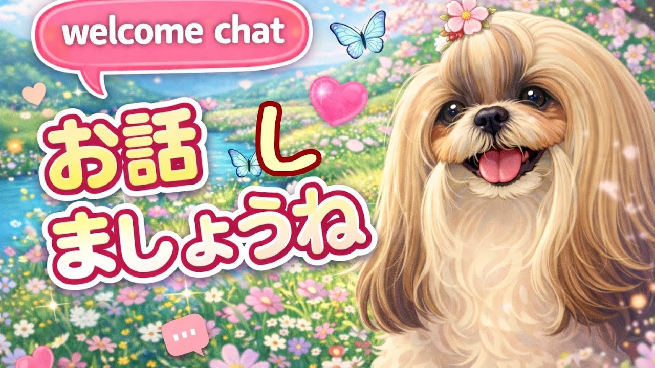 3月11日shihtzu liveシーズーらんちゃんと錦鯉を飼っている　桜れなの日記　shihtz Ran and koi and piano Rena daily