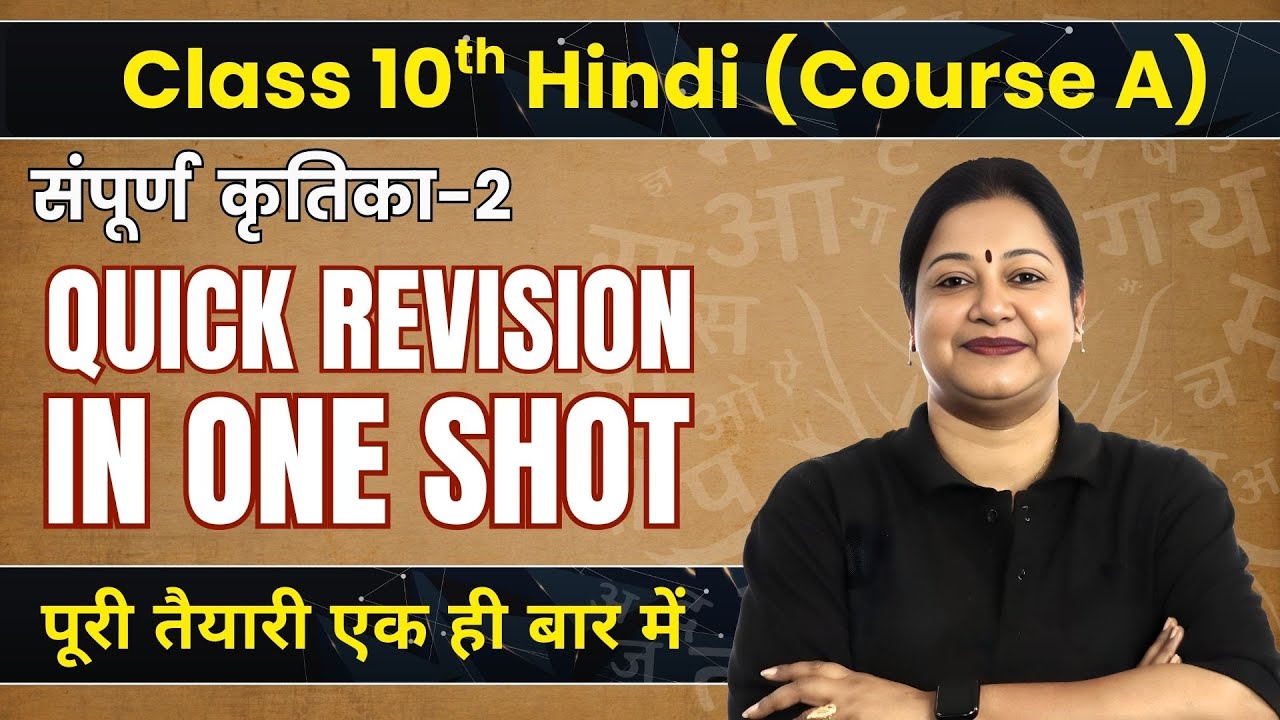 Class 10 Hindi Course A | Complete Kartika 2 | Quick Revision in One Shot | Rupali Mam #class10 