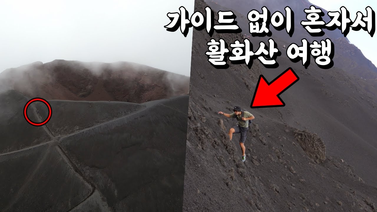 유럽에서 가장 높은 화산, 에트나 분화구 🇮🇹이탈리아.24