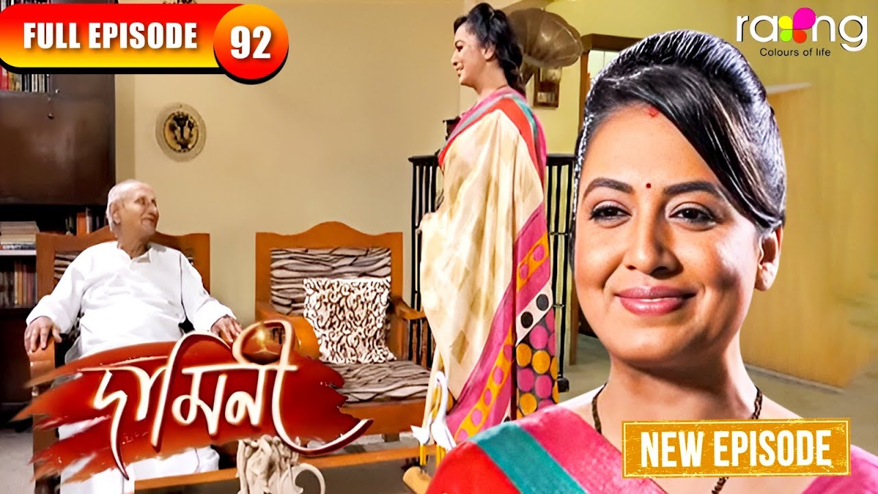 Damini - দামিনী | Episode 92 | New Assamese Serial 2026 | Full Episode