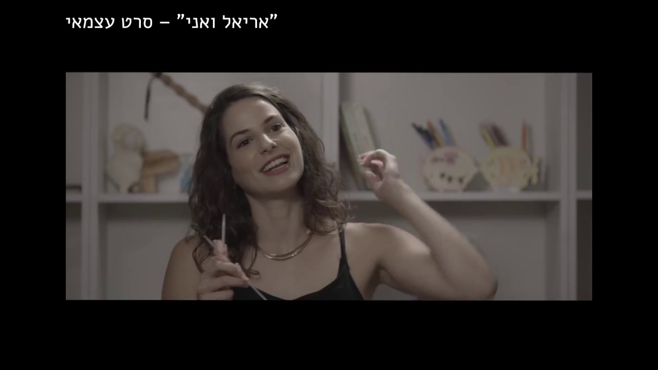 יערה לוקיץ - שואוריל - Yaara Lokits - Showreel