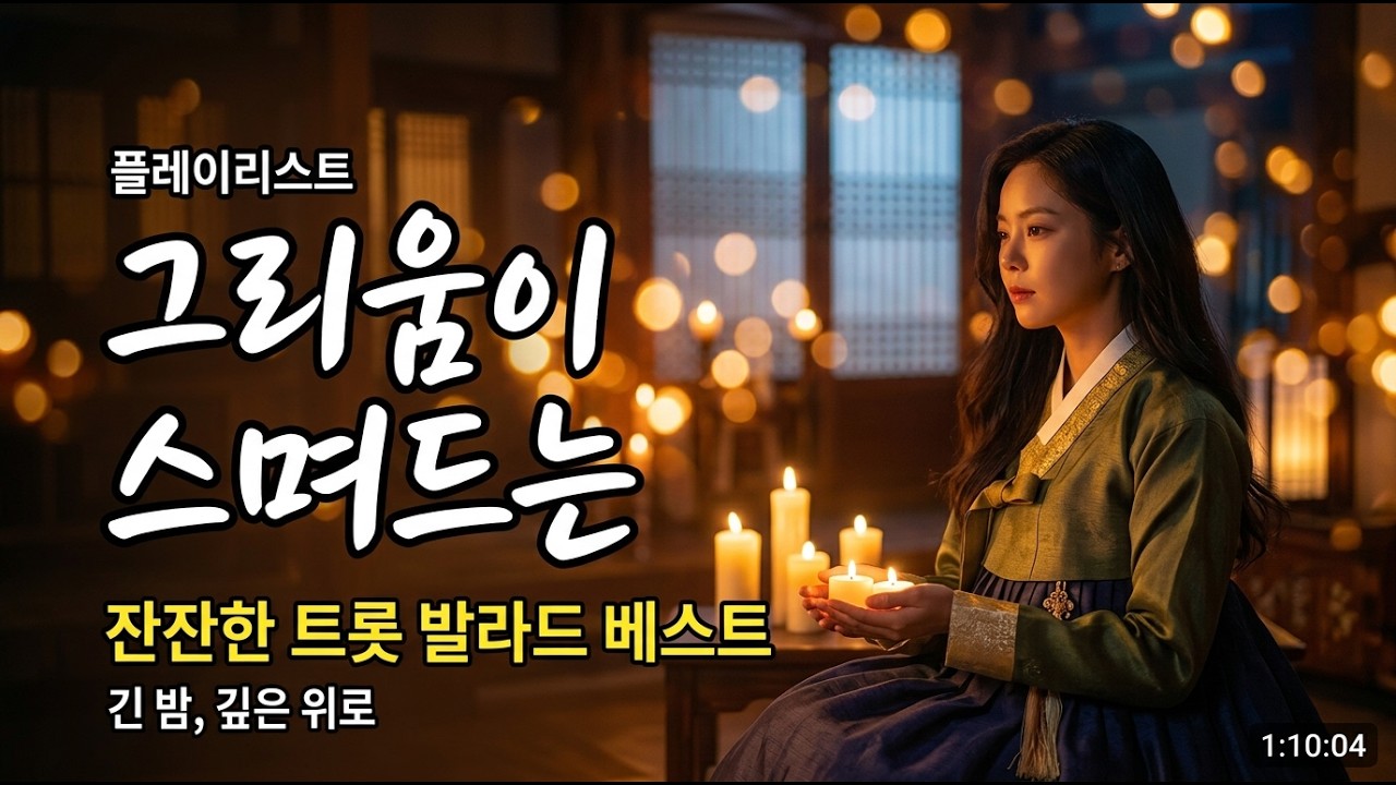 접시꽃이 또 피었다… 그날 마당이 떠오르는 7080 노래