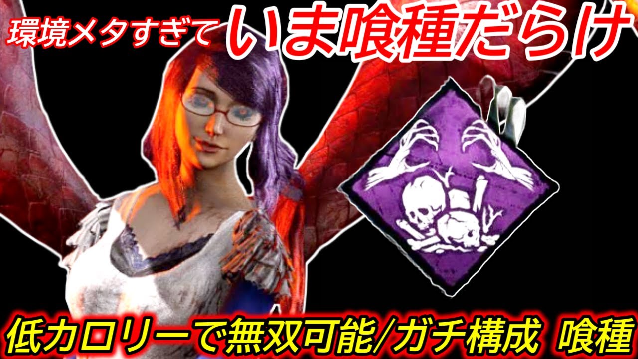 【DBD】マジで