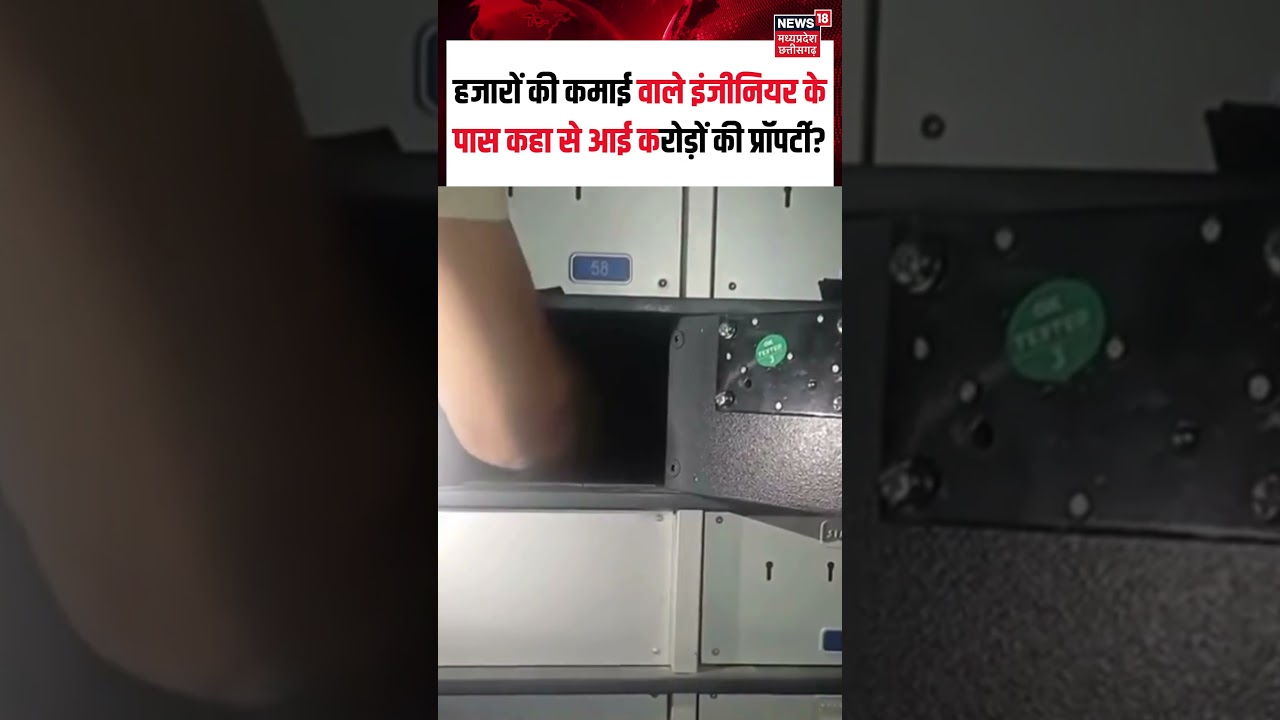 Odisha Crorepati  Engineer Raid: हजारों की कमाई वाले इंजीनियर के पास कहा से आई करोड़ों की पॉपर्टी?