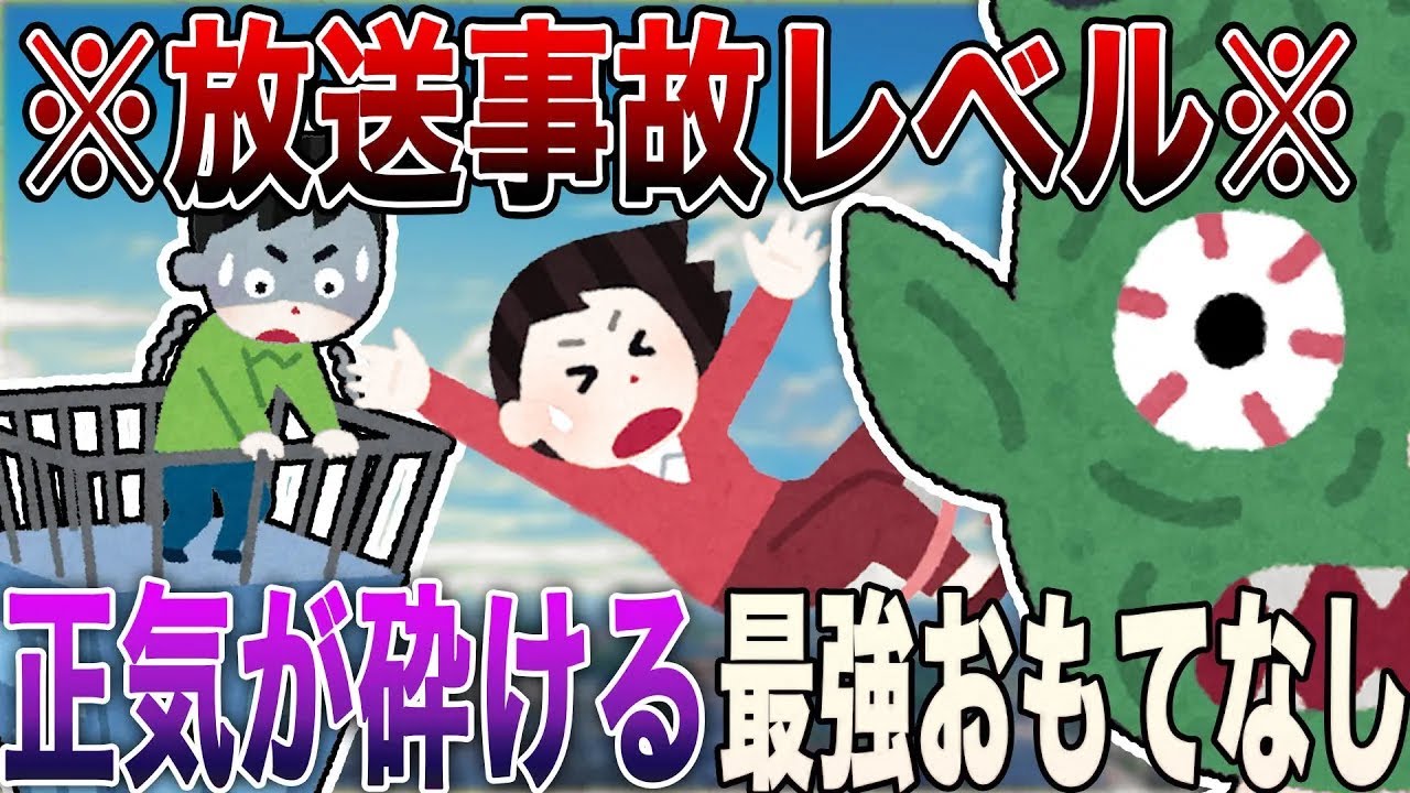【2ch修羅場】※放送事故レベル※「正気が砕ける最強おもてなし4選」→サレ夫の容赦ゼロ“精神制裁”で嫁と間男は社会的に終了【長編】【R指定級】【永久保存版】