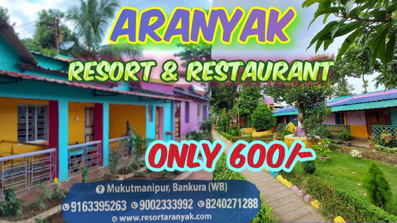 মুকুটমণিপুর 600 টাকায় হোটেল | Mukutmanipur Hotel | Aranyak Resort Mukutmanipur I Mukutmanipur Resort