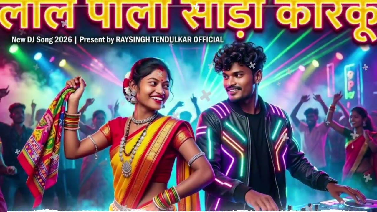 Lal Pili Sadi 💃 | Korku Aadiwasi Dance Song 2026 | New Tribal DJ Song | Adivasi Dance Video #korkudj