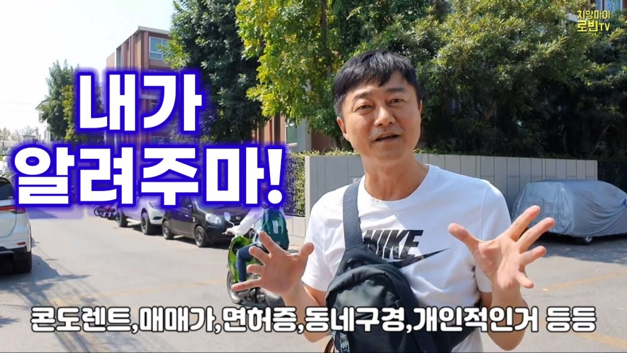 태국 치앙마이 50대 2만구독자 유튜버가 알려주는 각종 꿀정보및 숙소렌트,매매가, Q&A궁금증해결