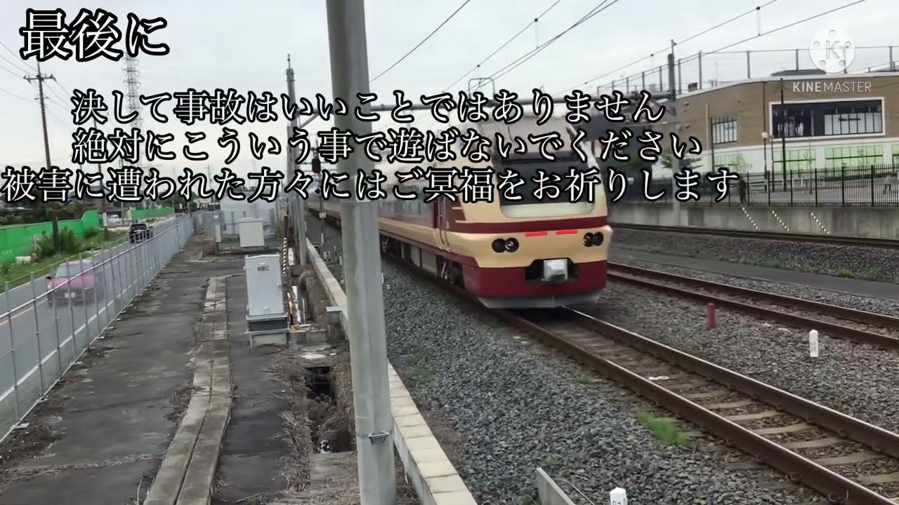 【人身事故】武蔵野線　人身事故で急停車の瞬間