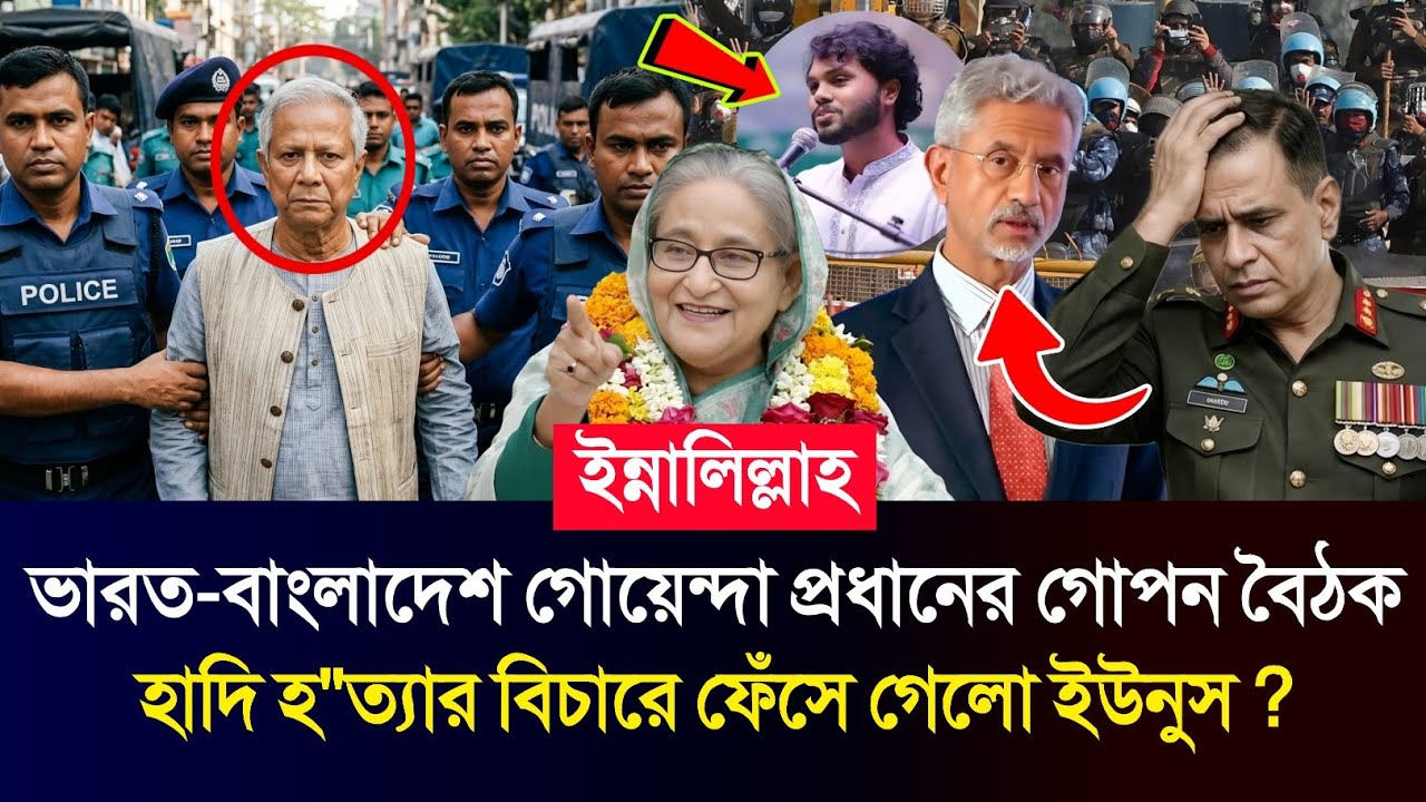 Ajker Bangla Khobor 12 March 2026 | Bangladesh Letest News | Sheikh Hasina Today News | #politics