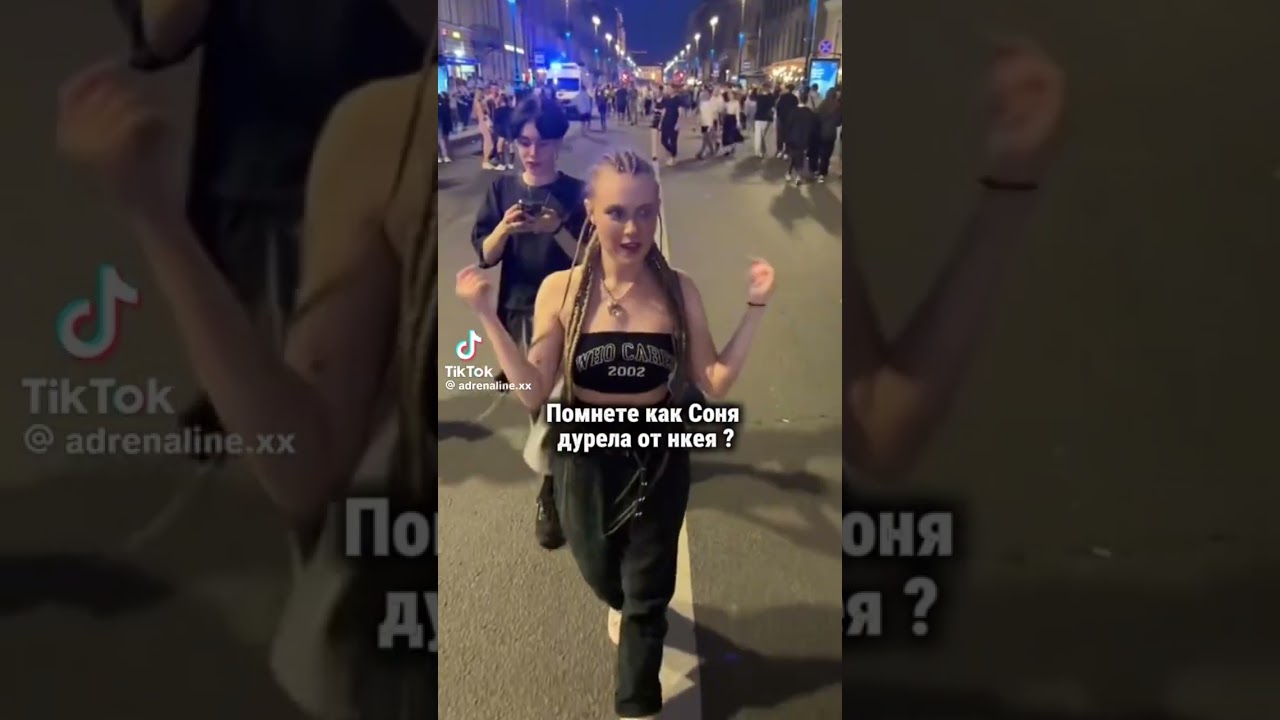 Ну наша