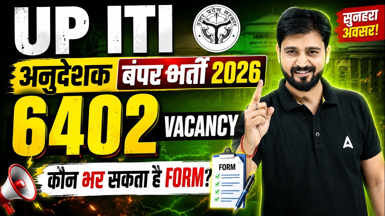 UP ITI Instructor Vacancy 2026 | UP ITI Instructor Notification 2026 | UP ITI Instructor Latest News