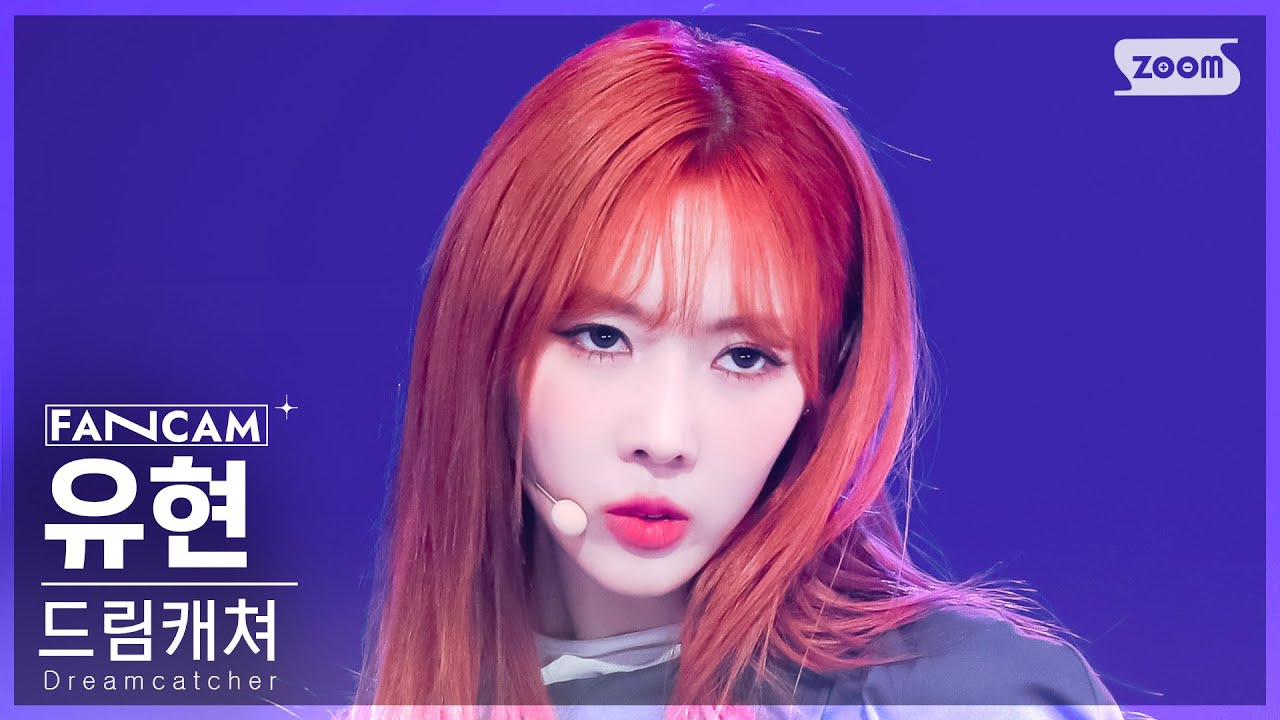 [안방1열 직캠4K] 드림캐쳐 유현 'JUSTICE' (Dreamcatcher YOOHYEON FanCam) @SBS Inkigayo 240714