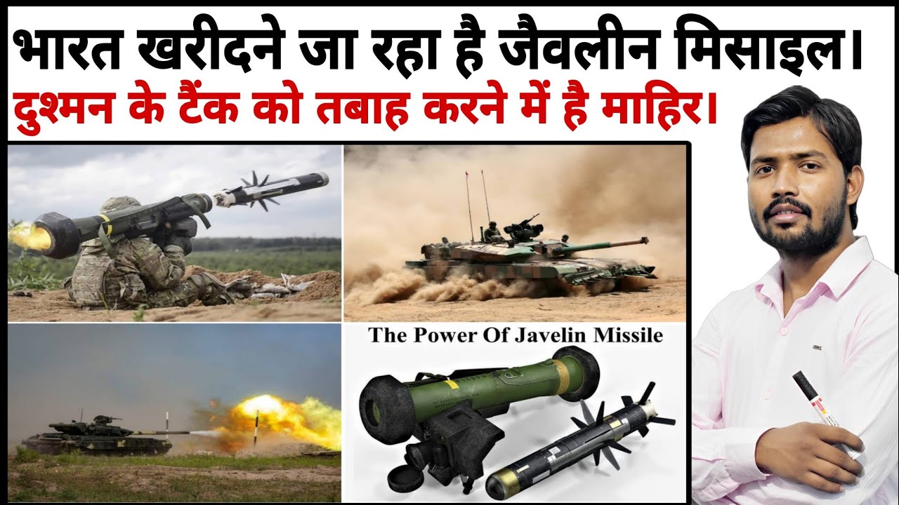 Anti Tank Missile | Javelin Anti Tank Missile | Military Tank | How Javelin Missile works