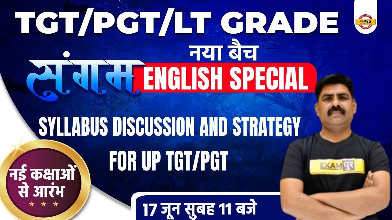 UP TGT PGT English Syllabus | UP TGT PGT Syllabus 2022 | TGT PGT English Preparation/by Mahendra Sir