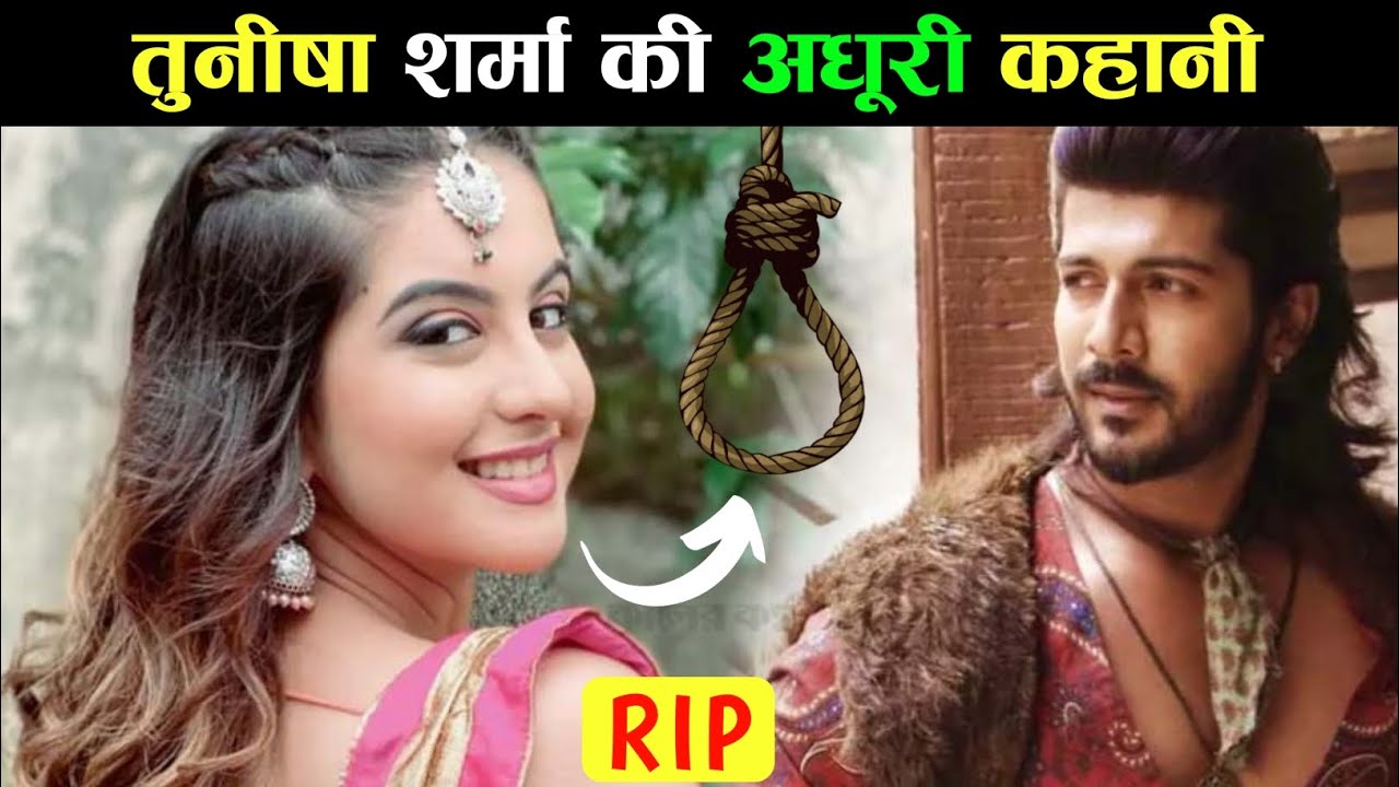 तुनीषा शर्मा की अधूरी कहानी - Untold Story Of Tanisha Sharma | Facttalkx