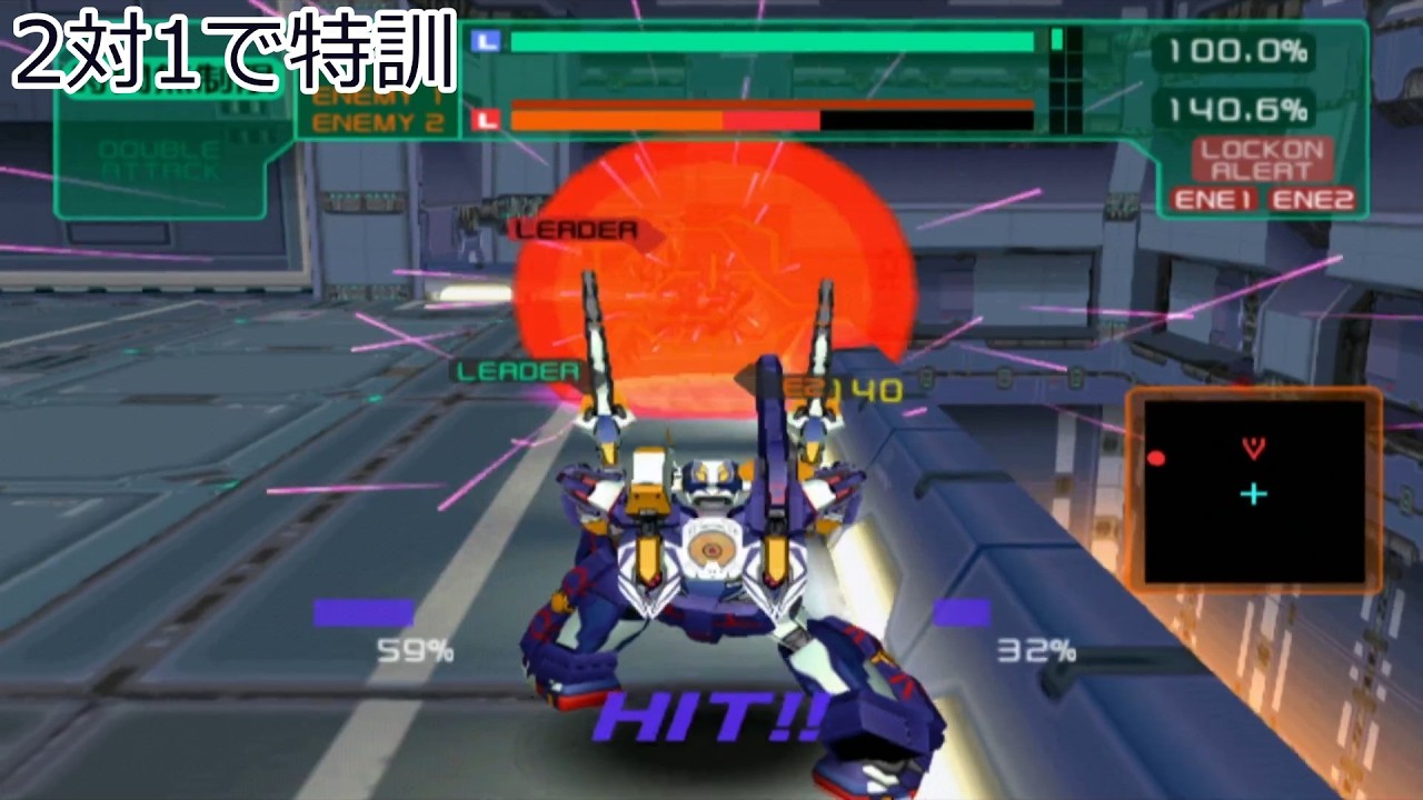【電脳戦記バーチャロンマーズ】2対1の練習風景