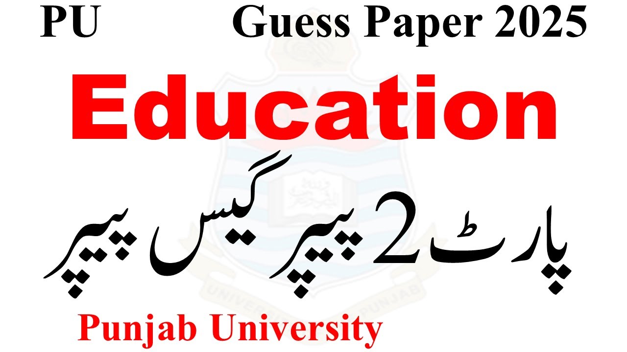 BA ADA Part 2 Education Guess Paper 2025 PU | 4th Year BA Education Guess Paper | ADA Education PU
