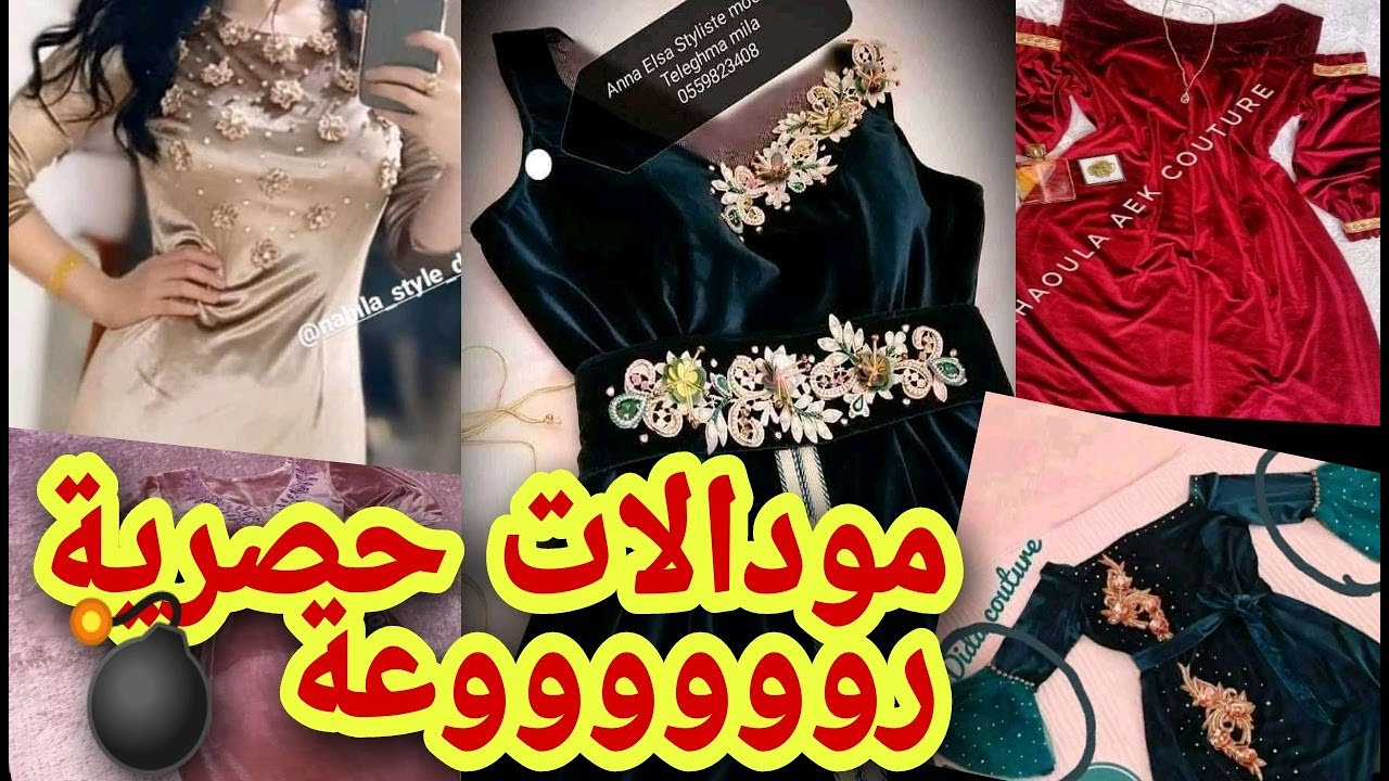 جديد أجمل مودالات قنادر قطيفة 2021 رووووووعة لاتفوتيها 💣💣