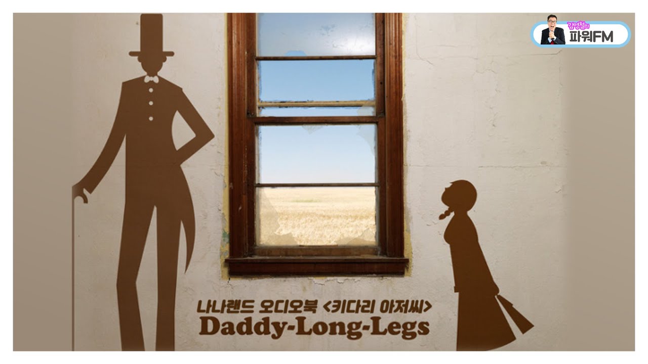 성우 정형석 박지윤 월드부부 / 이런 첫사랑,,, 어딨져,,,?🤔 (키다리아저씨)