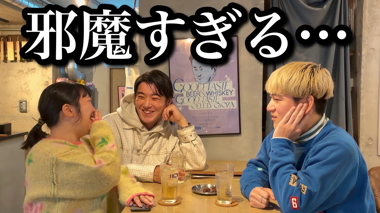 狙っている女の子と飲んでいる最中に