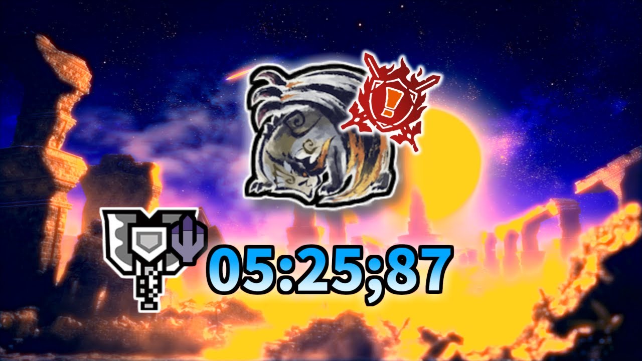 【switch版】特別討究：傀異克服シャガルマガラ　チャージアックス　オトモ2　05'25