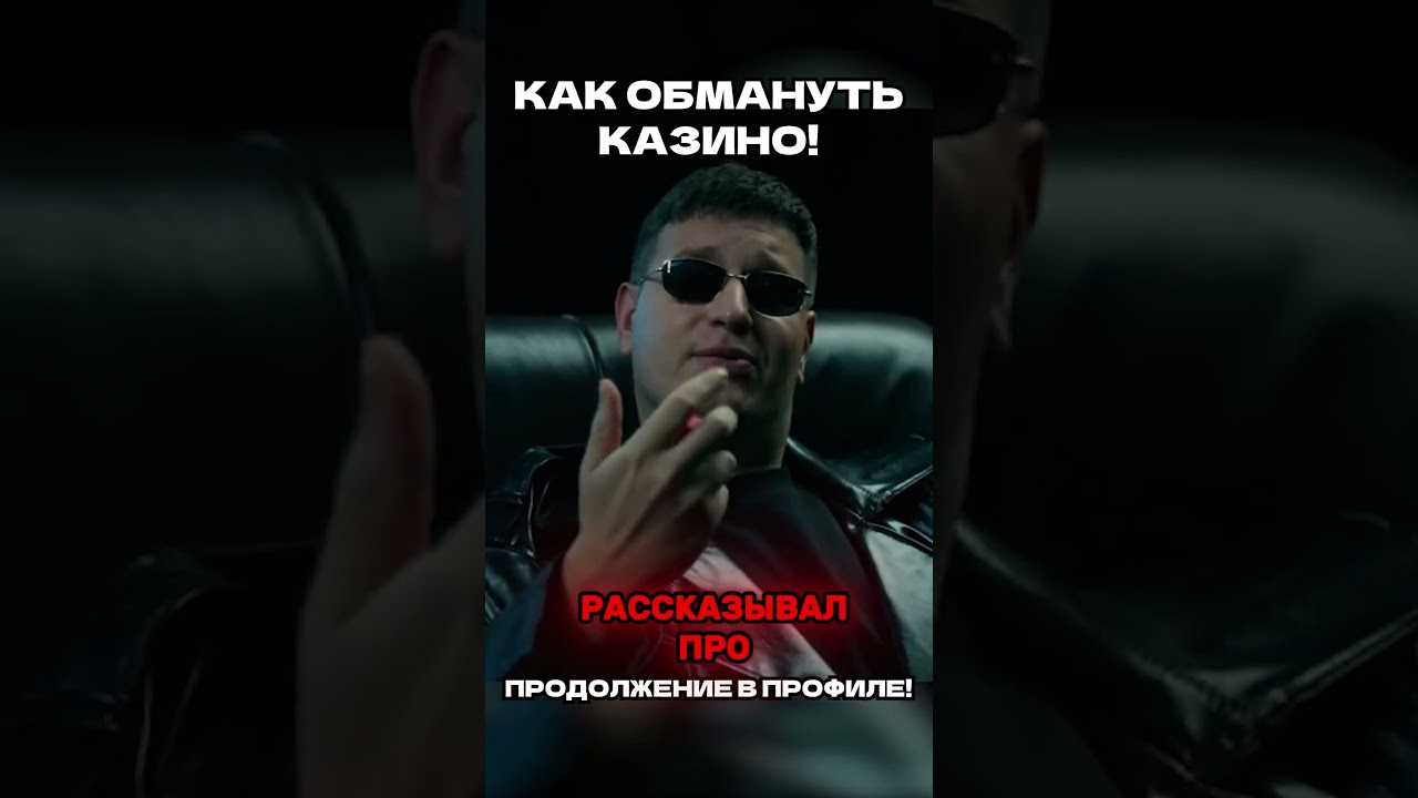 СХЕМА ОБМАНА ГЕМБЛИНГОВ