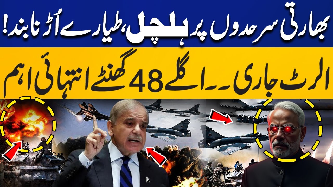 Pakistan's Airspace Closed! Mock Drills Preparation for War? Indo-Pak Tensions | Capital TV