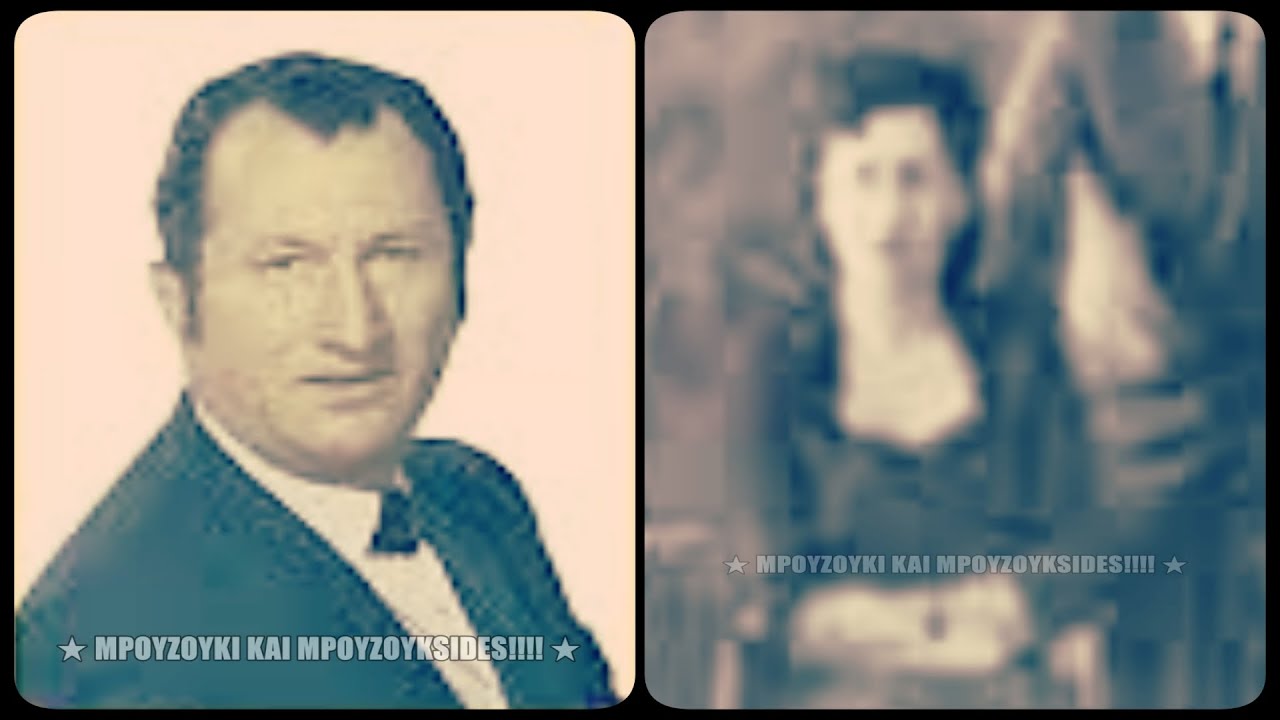 Σ' αραχνιασμένο σπήλαιο - Σταύρος Τζουανάκος, Μαρία Γρίλλη (1954).