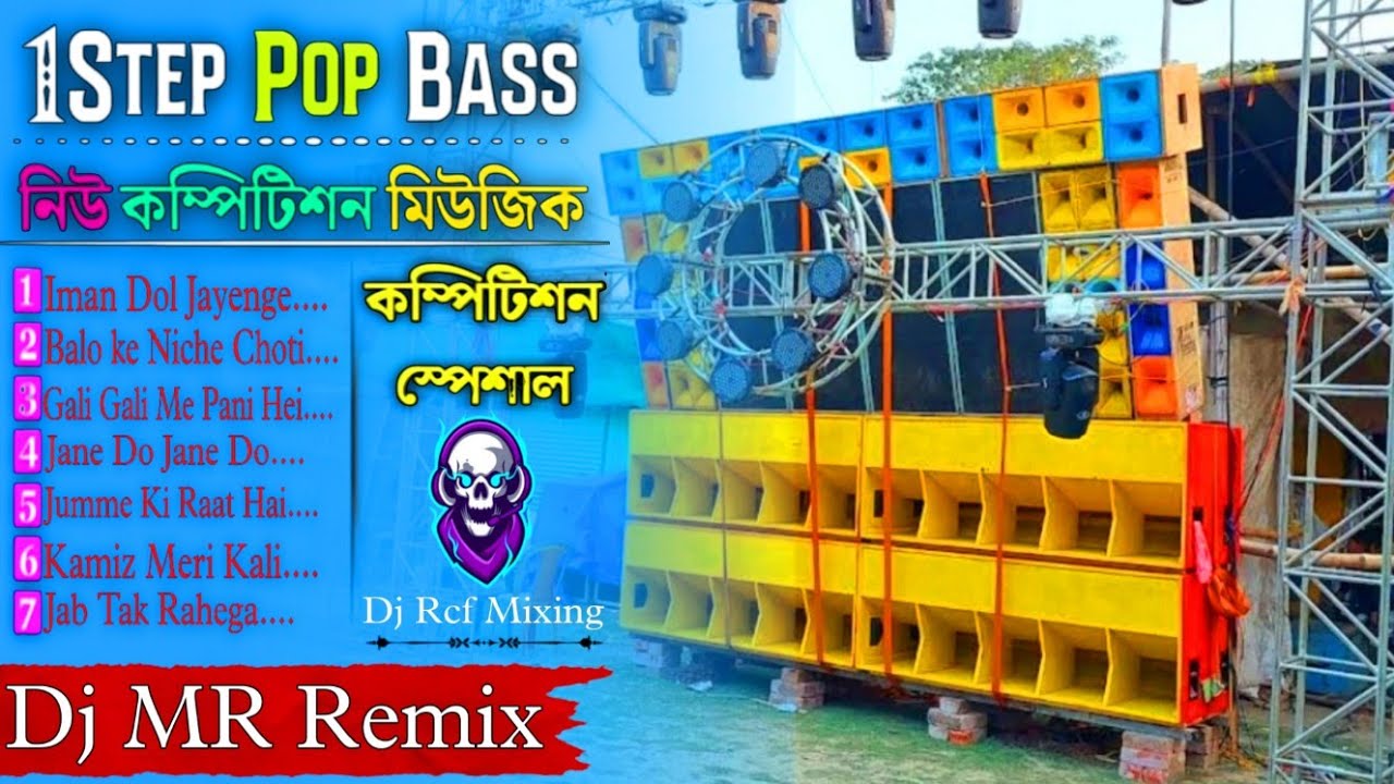 New 1 step [5G] Pop Humming Bass Mix || Dj MR Remix || Top Hindi Dance Mix || @djrcfmixing
