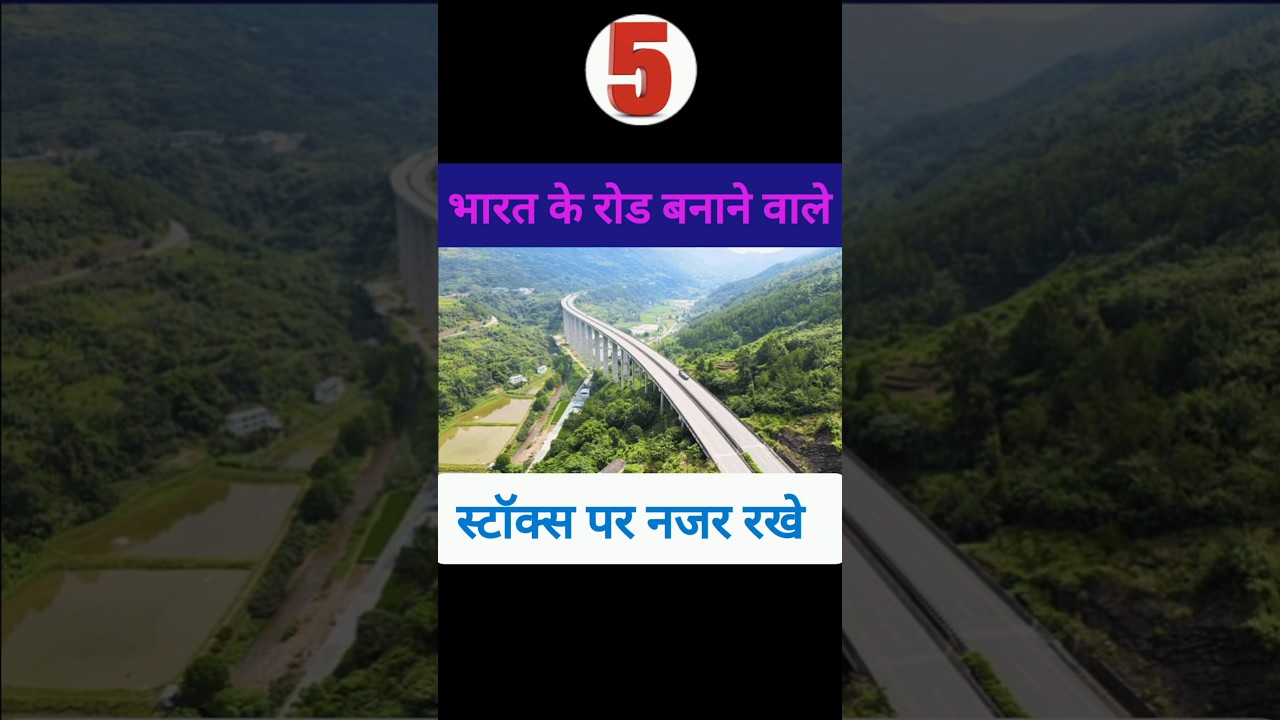 Top 5 Infrastructure Stocks In India | Best Sector To Invest In India 2024 | 5 Infrastructure Stocks