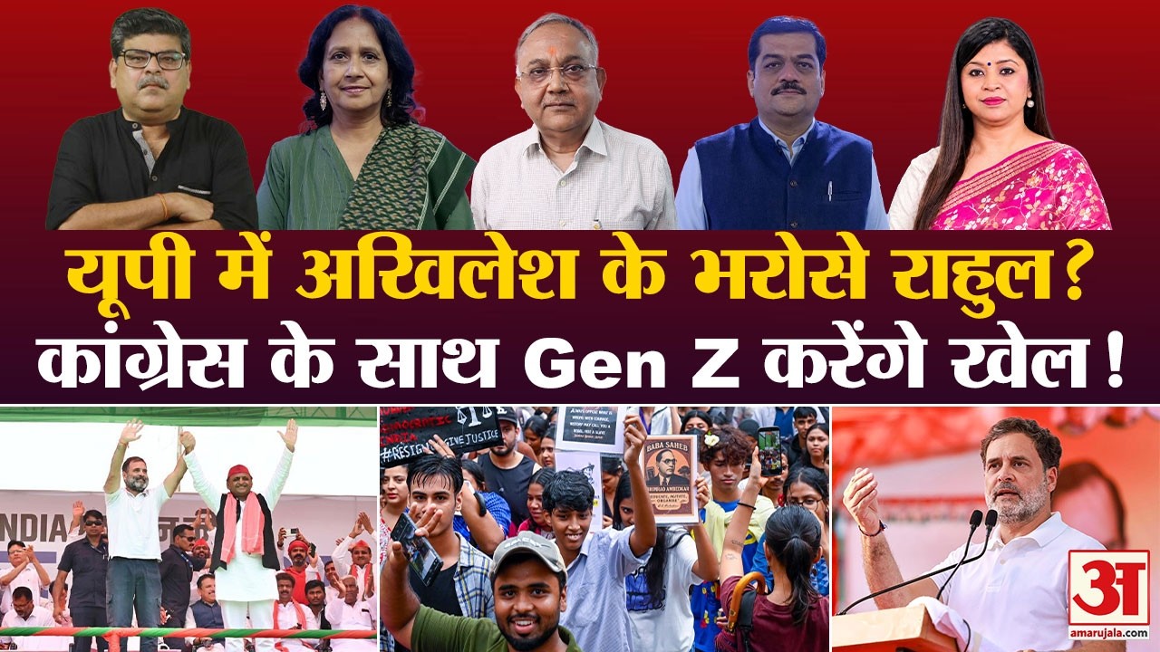 UP Election 2027: PDA के साथ अखिलेश का नया गेमप्लान! Rahul के लिए SP ही सहारा ?| BJP | UP Politics