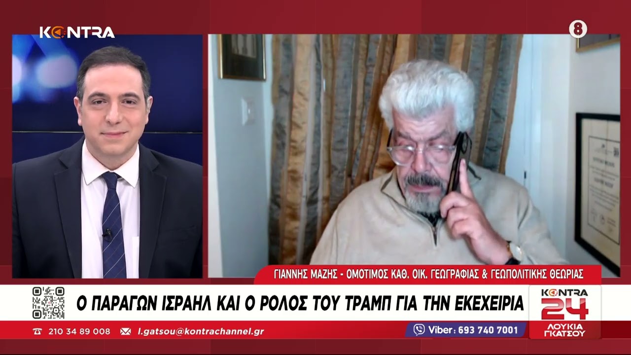 &Gamma;&epsilon;&omega;&pi;&omicron;&lambda;&iota;&tau;&iota;&kappa;ό&sigmaf; &Sigma;&epsilon;&iota;&sigma;&mu;ό&sigmaf;: &Omicron; &Iota;&omega;ά&nu;&nu;&eta;&sigmaf; &Mu;ά&zeta;&eta;&sigmaf; &gamma;&iota;&alpha; &tau;&omicron; &laquo;&Chi;ά&omicron;&sigmaf;&raquo; &sigma;&tau;&omicron; &Omicron;&rho;&mu;&omicron;ύ&zeta; &kappa;&alpha;&iota; &tau;&omicron;&nu; &Pi;&alpha;&rho;ά&gamma;&omicron;&nu;&tau;&alpha; &Tau;&rho;&alpha;&mu;&pi;