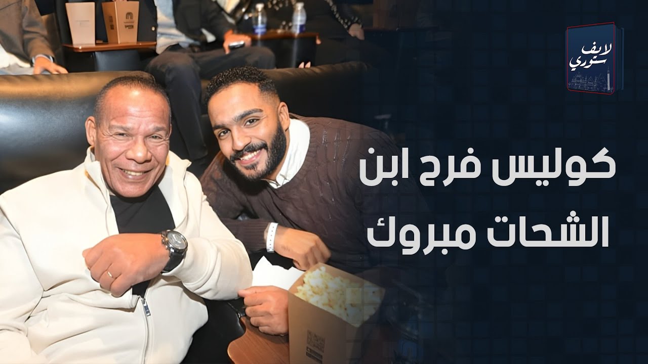 جاردات وحراسات في كل مكان .. لقطات من فرح ابن الشحات مبروك: مين حضر من المشاهير؟ ومفاجأة عن العريس