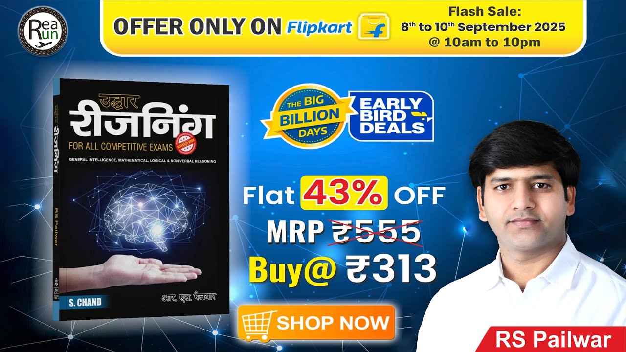 Flipkart Big Billion Sale | Uddhar Reasoning Book सिर्फ ₹313 | Best Book for All Government Exams