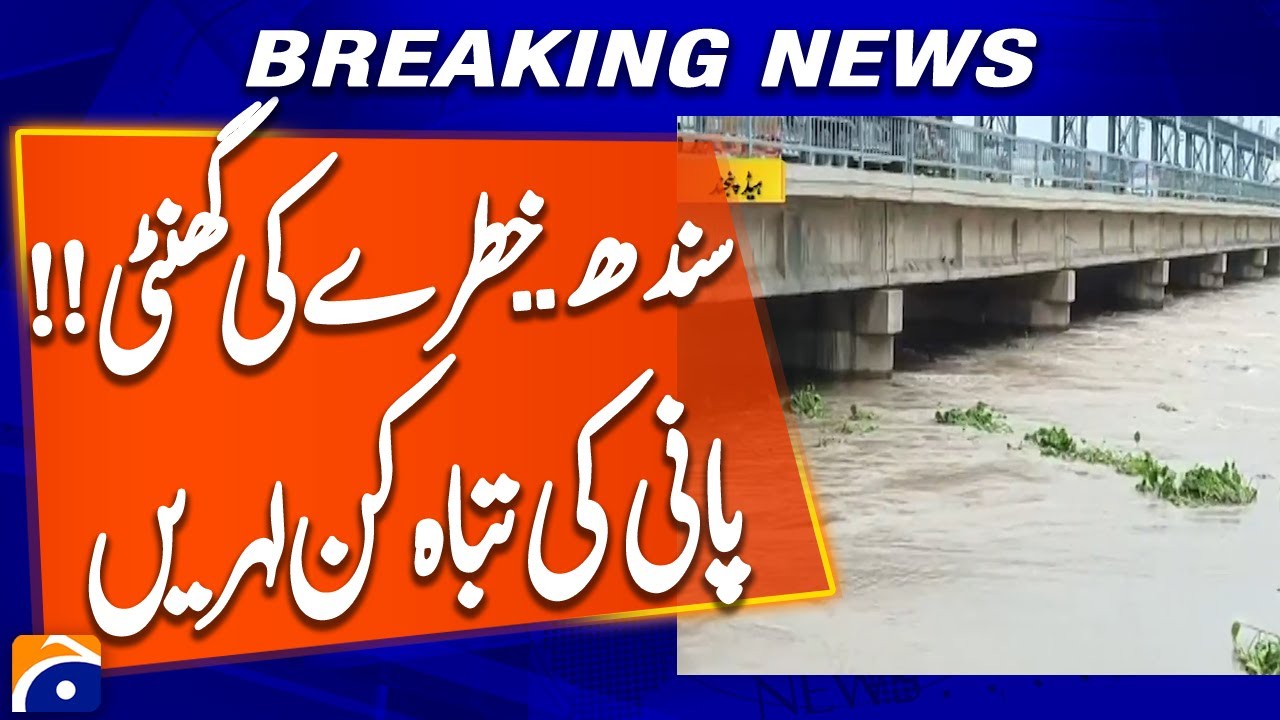Sindh Under Threat? | Extremely High Flood Reported at Head Panjnad | Breaking Report