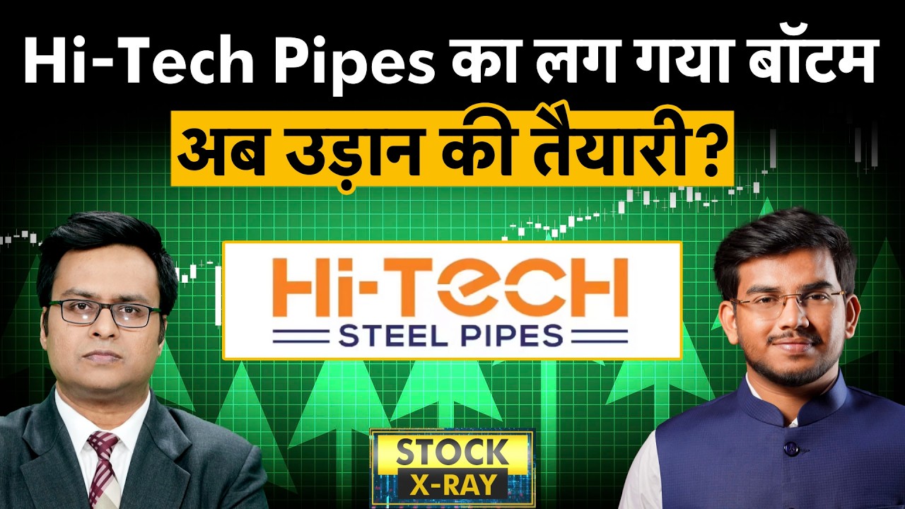 Hi-Tech Pipes पर क्या हैं ट्रिगर्स, कैसी है वैल्यूएशंस? | Money 9