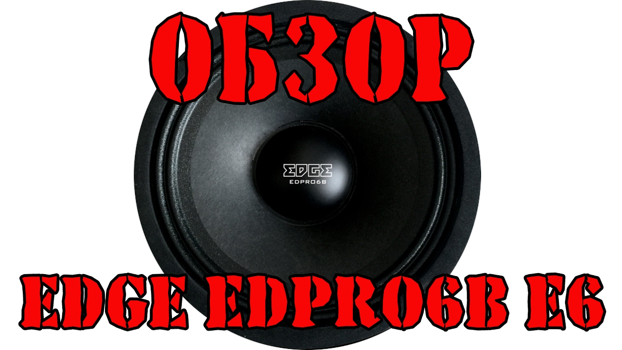 Обзор EDGE edpro6b e6