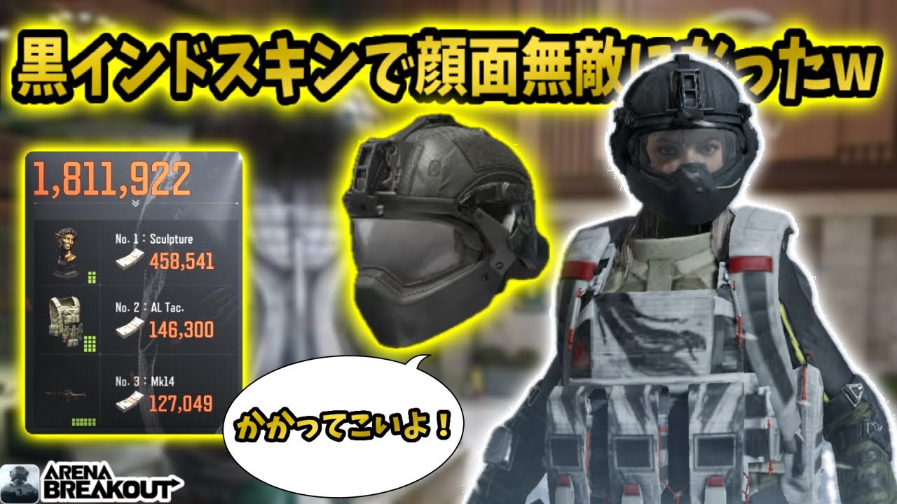 顔面で死にすぎて禁断の黒インドを解放したら無敵になったwwww             #arenabreakout #アリブレ #アリーナブレイクアウト #arenabreakoutglobal 