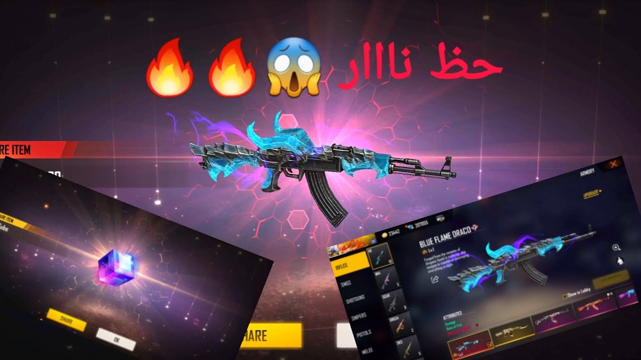 فري فاير ✔ أول من يحصل علىAK روح التنين الجديد في الشرق الاوسط🔥 قوة رهيبة في ساحة المعركة لا يفوتك🔥😱
