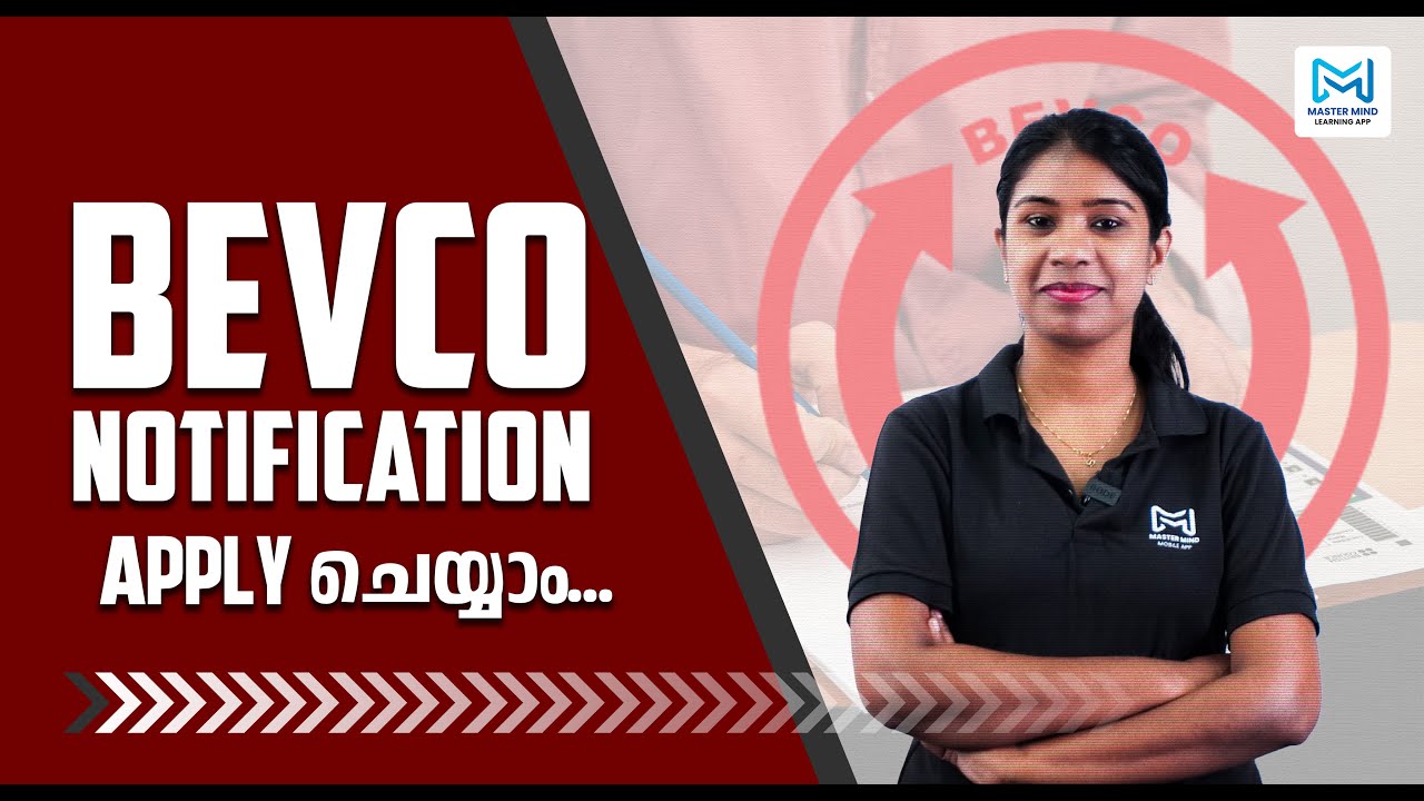 BEVCO Notification വന്നു.Apply ചെയ്യാം... Mastermind | Bevco |