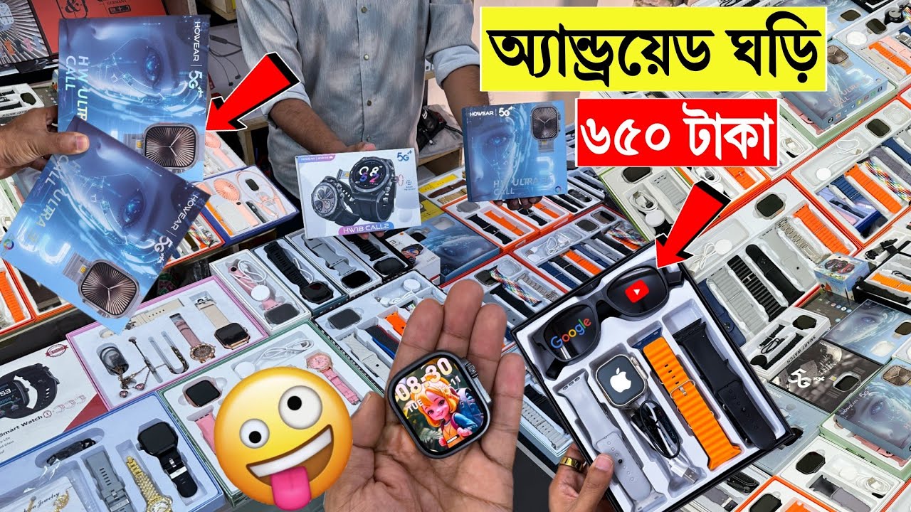 Smart Watch🔥Price in Bangladesh 2025 | Premium Smart Watch | Android & iOS Smart Watch | Best Watch