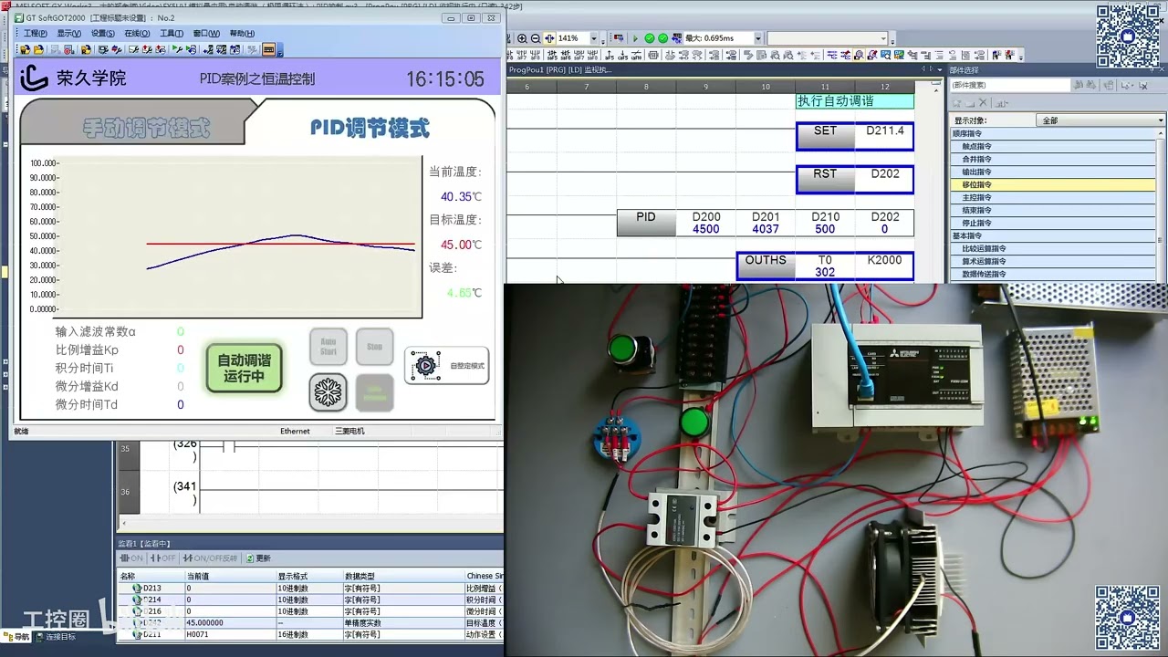 126课 三菱 FX5U PLC - 恒温控制Ⅴ